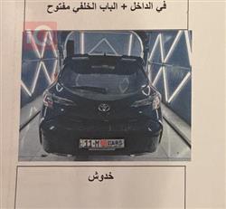 تويوتا كورولا هاتشباك